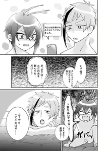 Page 28 of Kingyo-chan tte Seiyoku Nai no? - preview thumbnail