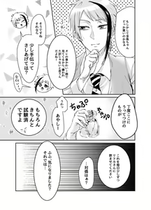 Page 4 of Kingyo-chan tte Seiyoku Nai no? - preview thumbnail