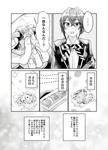 Page 6 of Kingyo-chan tte Seiyoku Nai no? - preview thumbnail