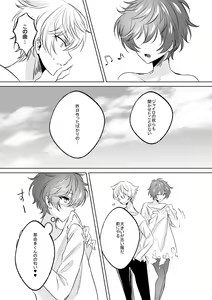 Page 13 of Ren-kyun Neko ni Natta Hanashi - preview thumbnail