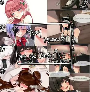 2020 May Reward - hentai manga cover image