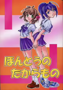 Hontou No Takara Mono — hentai manga cover on Fhentai