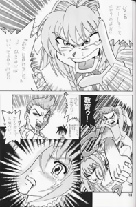 Page 12 of Hontou No Takara Mono - preview thumbnail