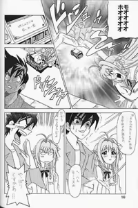 Page 15 of Hontou No Takara Mono - preview thumbnail