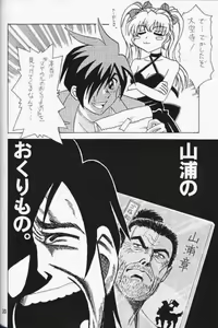 Page 18 of Hontou No Takara Mono - preview thumbnail