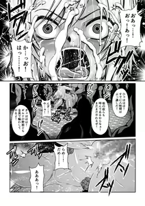 Page 11 of Gekka Midarezaki ~Sono Go~ - preview thumbnail