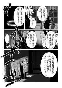Page 36 of Gekka Midarezaki ~Sono Go~ - preview thumbnail
