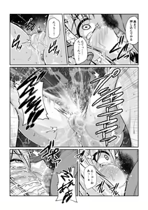 Page 5 of Gekka Midarezaki ~Sono Go~ - preview thumbnail