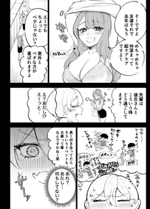 Page 44 of Hito o Dame ni Suru Pocchari Gal  Kanojo to Amaama Asedaku SEX - preview thumbnail