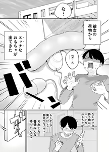 Page 5 of Hito o Dame ni Suru Pocchari Gal  Kanojo to Amaama Asedaku SEX - preview thumbnail