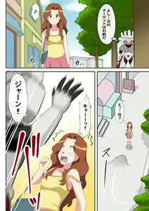 Page 2 of Bikkuri Mark ni Sarete Bakudan no Zairyou ni - preview thumbnail