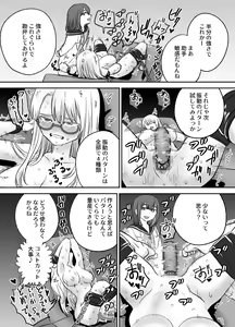 Page 11 of Omocha Kaihatsubu Joshu-chan no  Sanzan na Nichijou - preview thumbnail