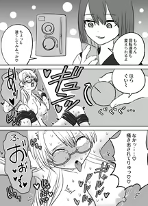 Page 24 of Omocha Kaihatsubu Joshu-chan no  Sanzan na Nichijou - preview thumbnail