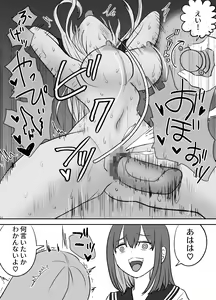 Page 27 of Omocha Kaihatsubu Joshu-chan no  Sanzan na Nichijou - preview thumbnail
