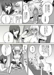 Page 7 of Omocha Kaihatsubu Joshu-chan no  Sanzan na Nichijou - preview thumbnail