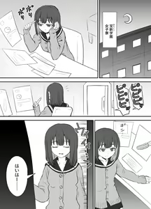 Page 4 of Omocha Kaihatsubu Buchou wa Jibun de  Kaihatsu Shita Omocha no Jikkentai kara  Bai Gaeshi Sareru You desu - preview thumbnail