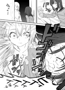 Page 6 of Omocha Kaihatsubu Buchou wa Jibun de  Kaihatsu Shita Omocha no Jikkentai kara  Bai Gaeshi Sareru You desu - preview thumbnail