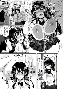 Page 5 of Honoka Iinchou Kousei Keikaku 3 - preview thumbnail