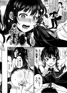 Page 8 of Honoka Iinchou Kousei Keikaku 3 - preview thumbnail
