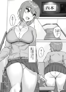 Page 3 of Musaborareru Meiana - preview thumbnail