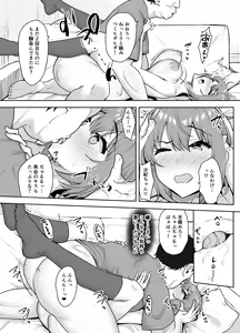 Page 32 of Musaborareru Meiana - preview thumbnail