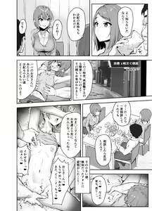 Page 5 of Musaborareru Meiana - preview thumbnail