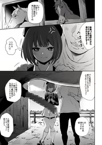 Page 3 of Uma ga Aritte Omowareta no ka na - preview thumbnail