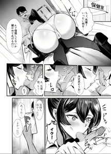 Page 12 of Kuppuku ~Fuuki Iinchou wa Odosarete Netorarete...~ (decensored) - preview thumbnail