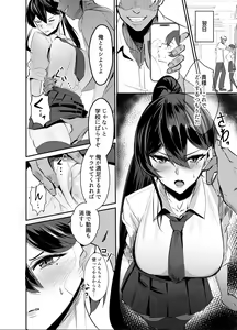 Page 14 of Kuppuku ~Fuuki Iinchou wa Odosarete Netorarete...~ (decensored) - preview thumbnail