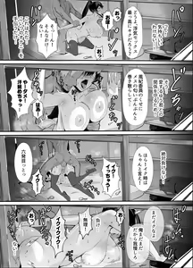 Page 29 of Kuppuku ~Fuuki Iinchou wa Odosarete Netorarete...~ (decensored) - preview thumbnail