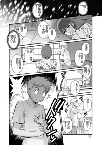 Page 126 of Meshibe no Nomikomi yuku Hate ni Meshibe no Sakihokoru Shima de 2 - preview thumbnail