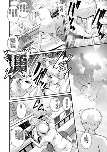 Page 168 of Meshibe no Nomikomi yuku Hate ni Meshibe no Sakihokoru Shima de 2 - preview thumbnail