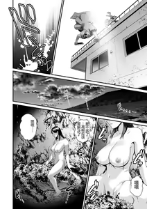 Page 170 of Meshibe no Nomikomi yuku Hate ni Meshibe no Sakihokoru Shima de 2 - preview thumbnail
