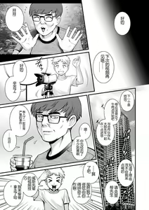 Page 175 of Meshibe no Nomikomi yuku Hate ni Meshibe no Sakihokoru Shima de 2 - preview thumbnail