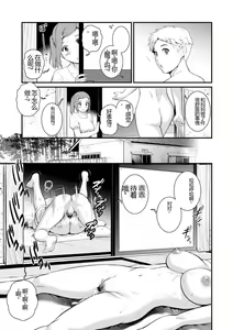 Page 79 of Meshibe no Nomikomi yuku Hate ni Meshibe no Sakihokoru Shima de 2 - preview thumbnail