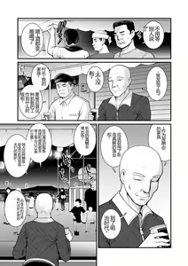 Page 87 of Meshibe no Nomikomi yuku Hate ni Meshibe no Sakihokoru Shima de 2 - preview thumbnail