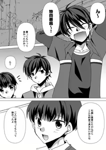 Page 3 of My Sweet Room - preview thumbnail