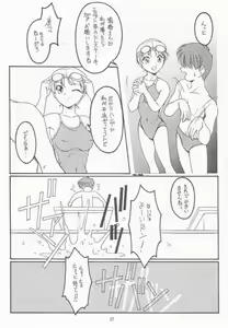 Page 8 of Natsu no Shizuku - preview thumbnail