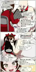 Page 12 of Okane Hoshisa ni  Ayashii Beit ni  Oubo Shita Mesugaki ga Kousoku Sarete Oozei no  Hito no Mae de Renzoku Zecchou Saserareru Hanashi - preview thumbnail