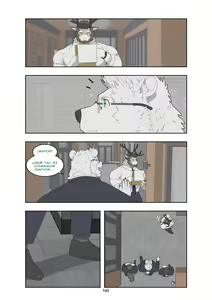 Page 152 of December, Twilight - Season 1 - preview thumbnail