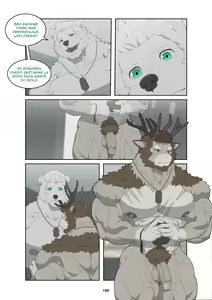 Page 208 of December, Twilight - Season 1 - preview thumbnail