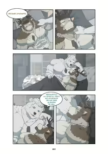 Page 472 of December, Twilight - Season 1 - preview thumbnail