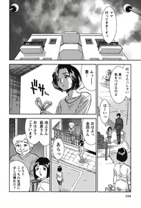 Page 105 of Melty Moon Kogetsu Hen - A woman falls in the evening of the moonlight night. - preview thumbnail