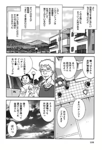 Page 107 of Melty Moon Kogetsu Hen - A woman falls in the evening of the moonlight night. - preview thumbnail