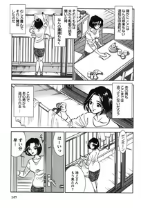 Page 108 of Melty Moon Kogetsu Hen - A woman falls in the evening of the moonlight night. - preview thumbnail