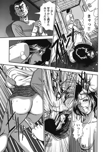 Page 116 of Melty Moon Kogetsu Hen - A woman falls in the evening of the moonlight night. - preview thumbnail