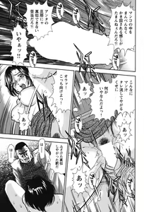 Page 120 of Melty Moon Kogetsu Hen - A woman falls in the evening of the moonlight night. - preview thumbnail
