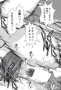 Page 121 of Melty Moon Kogetsu Hen - A woman falls in the evening of the moonlight night. - preview thumbnail
