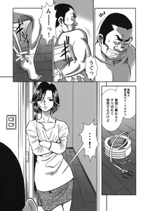 Page 126 of Melty Moon Kogetsu Hen - A woman falls in the evening of the moonlight night. - preview thumbnail