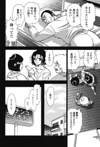 Page 127 of Melty Moon Kogetsu Hen - A woman falls in the evening of the moonlight night. - preview thumbnail